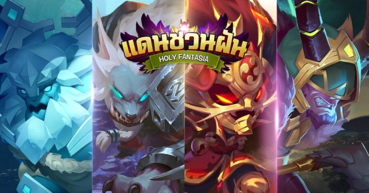 Game Holy Fantasia Cover