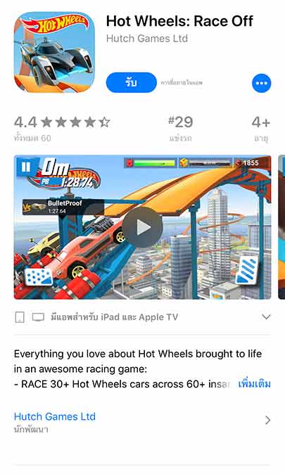 Game Hot Wheels Race Off Footer