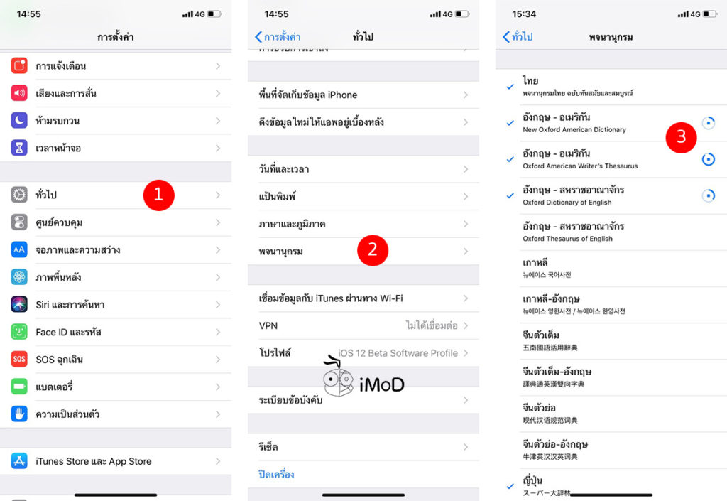 How To Add Thesaurus For Look Up 1