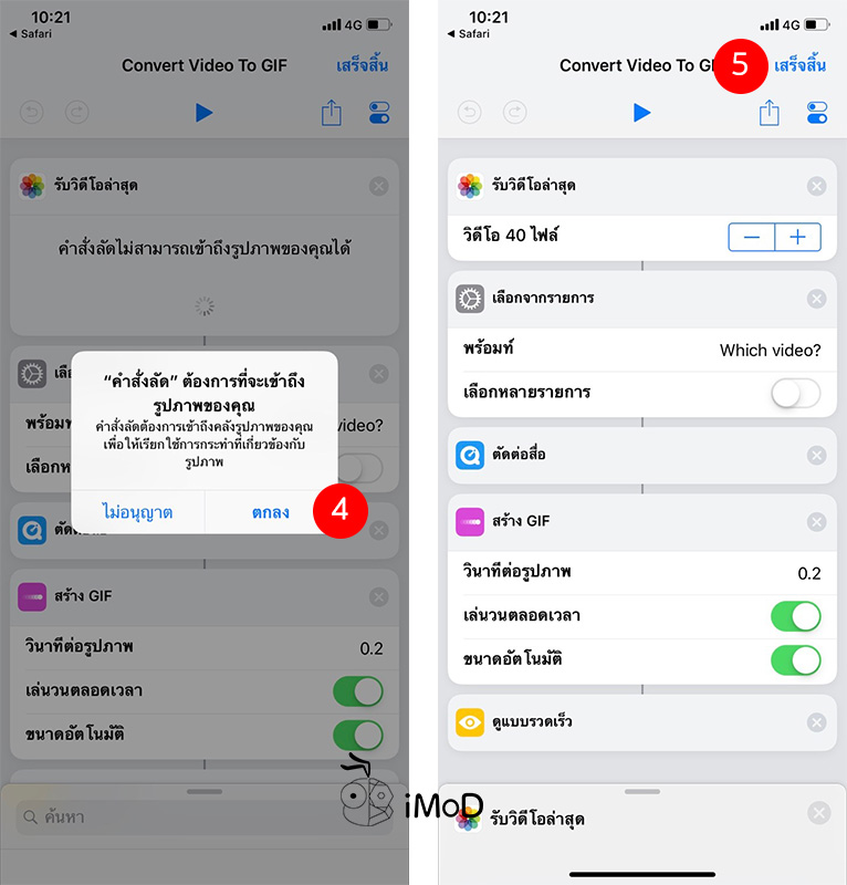How To Convert Video To Gif Shortcuts Ios 12 2