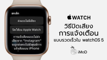 How To Deliver Apple Watch Notifications Quietly