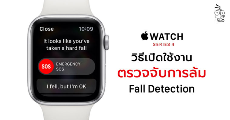 How To Enable Fall Detection Apple Watch Series 4