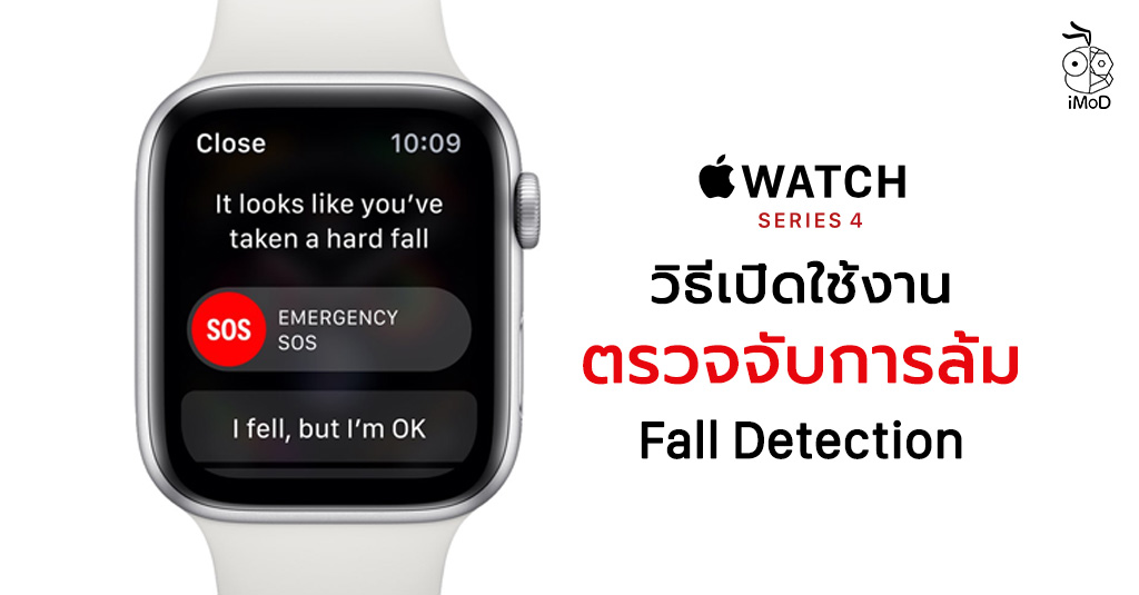 fall detection apple watch series 3