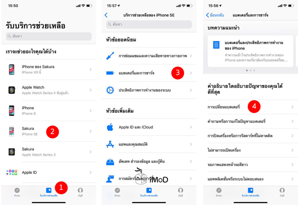 How To Find Aasp Near You Apple Support 2
