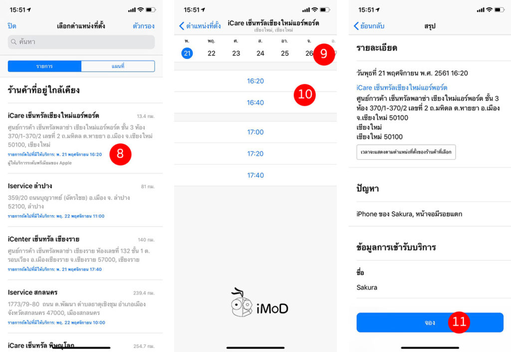 How To Find Aasp Near You Apple Support 4