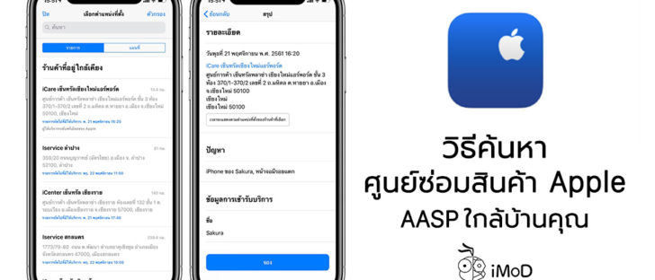 How To Find Aasp Near You Apple Support Cover