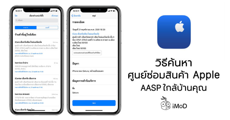 How To Find Aasp Near You Apple Support Cover