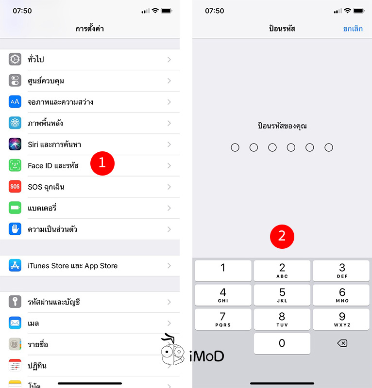 How To Manage Face Id Touch Id Iphone Ipad 2