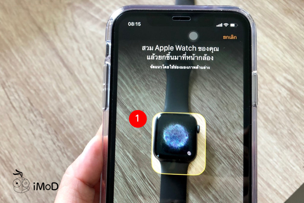 move apple watch to new iphone