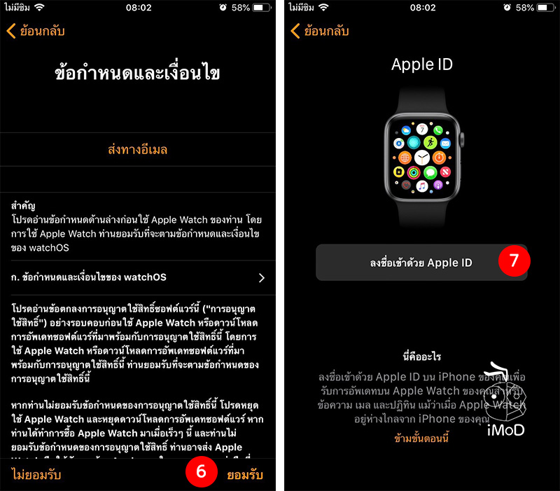 How To Move Apple Watch Data To New Apple Watch Or New Iphone 4