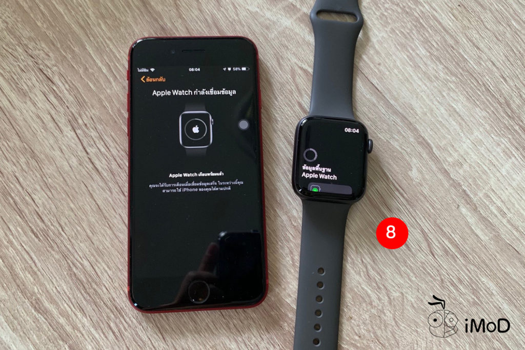 move apple watch to new iphone
