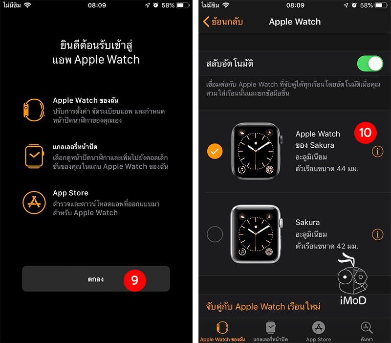 How To Move Apple Watch Data To New Apple Watch Or New Iphone 6
