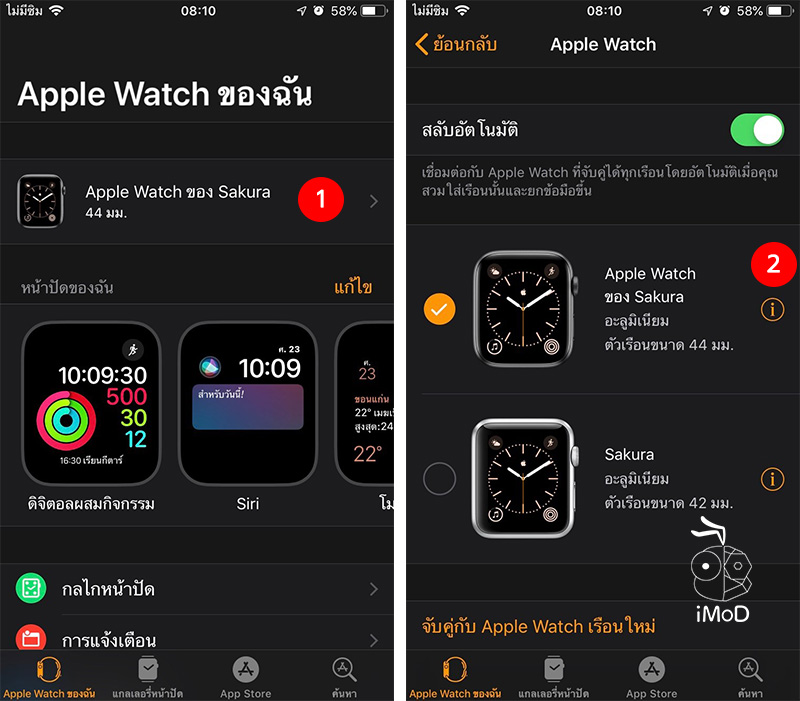 How To Move Apple Watch Data To New Apple Watch Or New Iphone 7