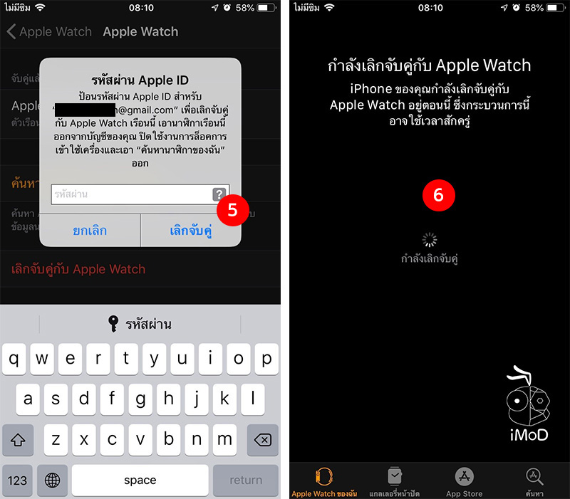move apple watch to new iphone