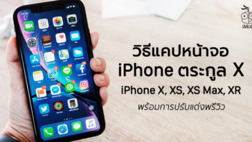 How To Screenshot Iphone Xs Xr