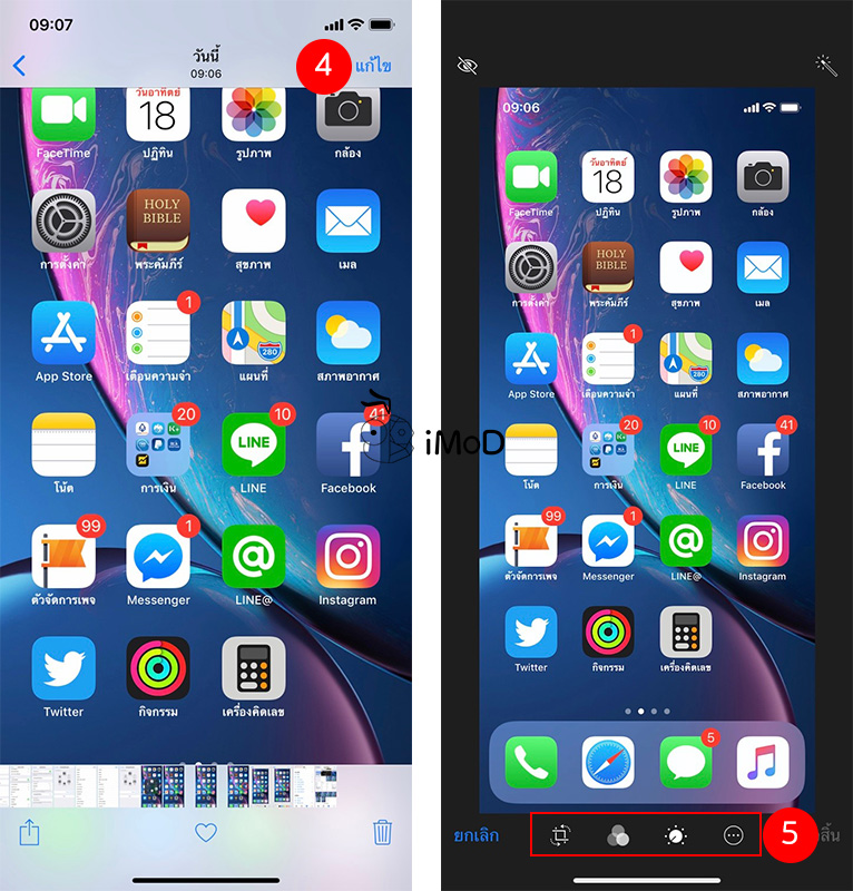 How To Screenshot Iphone Xs Xr 7