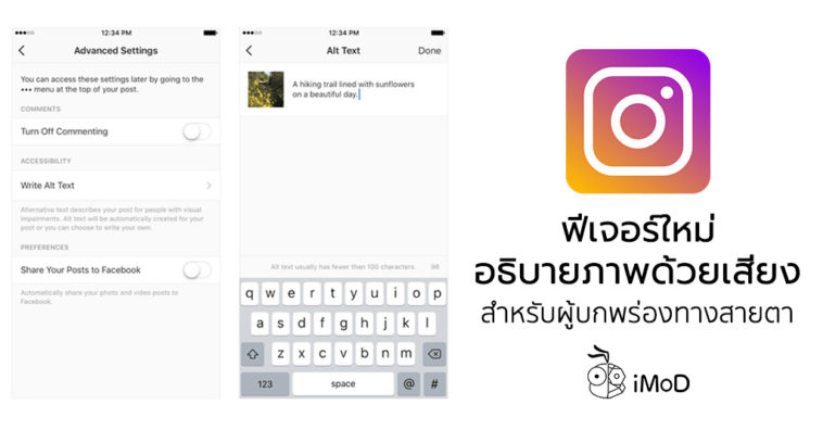 Instagram Accessibility Alternative Text