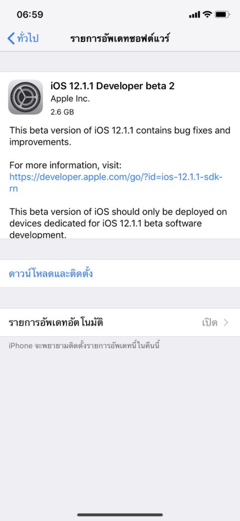 for ios download UpdatePack7R2 23.7.12