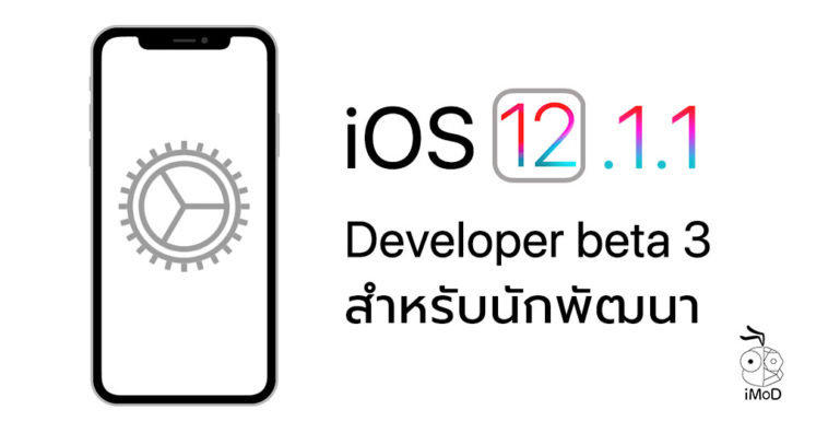 Ios 12 1 1 Developer Beta 3 Seed