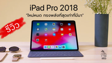 Ipad Pro 2018 Review