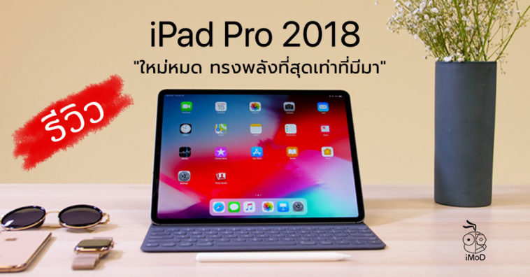 Ipad Pro 2018 Review