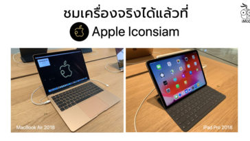 Ipad Pro And Macbook Air 2018 Available Apple Iconsiam