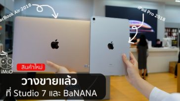 Ipad Pro Macbook Air 2018 Studio7 Cover 2423