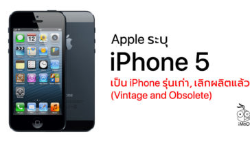 Iphone 5 Obsolete Cover