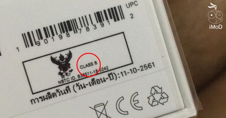 Iphone Class B Thailand Cover