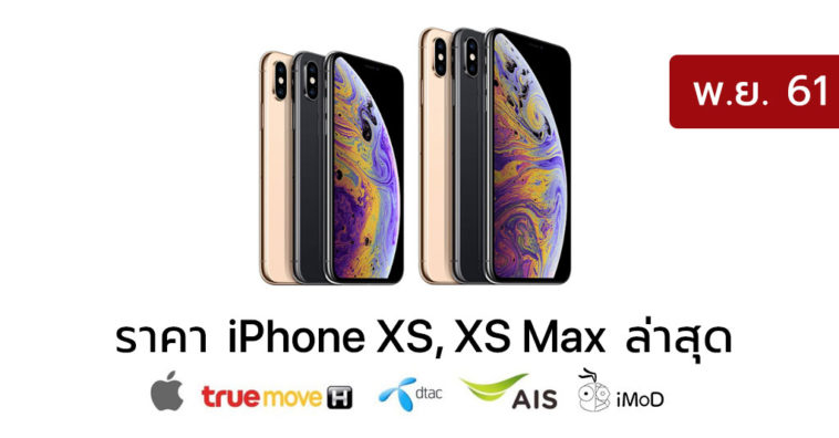 Iphone Xs Price Update