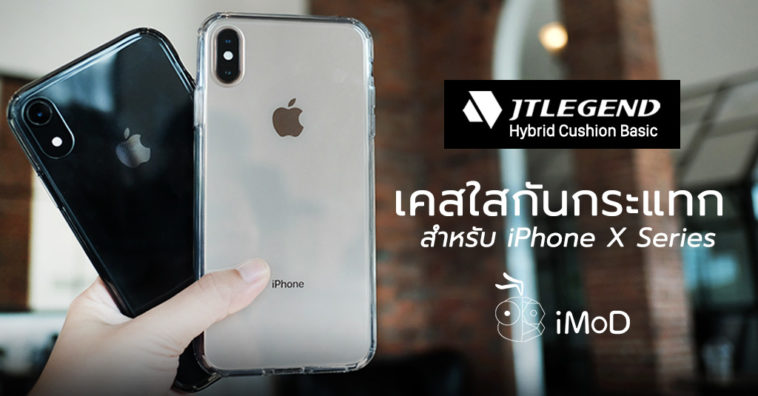 Jtlegend Hybrid Cushion Basic Iphone X Xs Xr