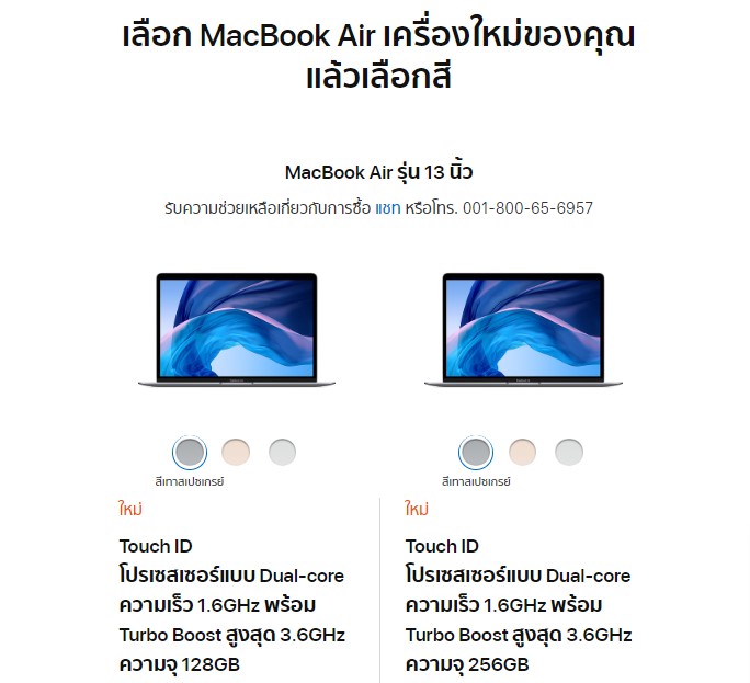 Mac Book Air Sell In Apple Store Online Thailand 1