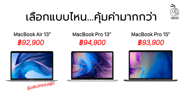Macbook Air 13 Vs Macbook Pro 13 And 15 Spec