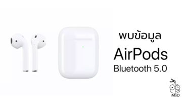 New Airpods Bluetooth 5 0 Report
