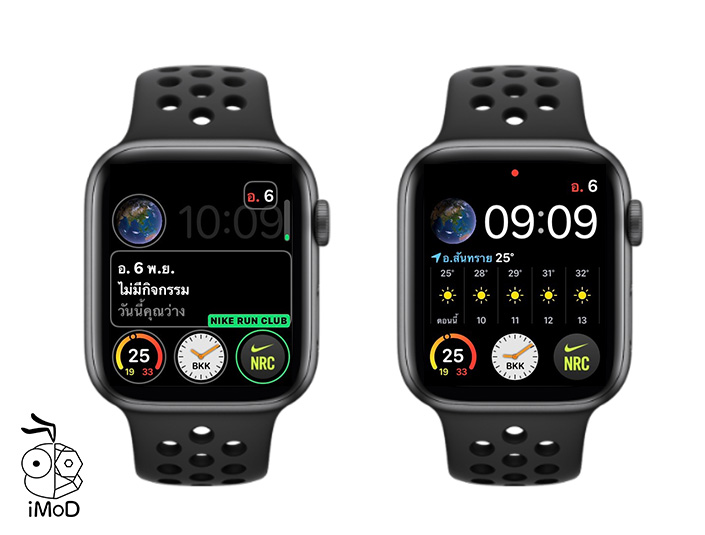 Nike Run Club Update New Complication And Siri Suggestion 2