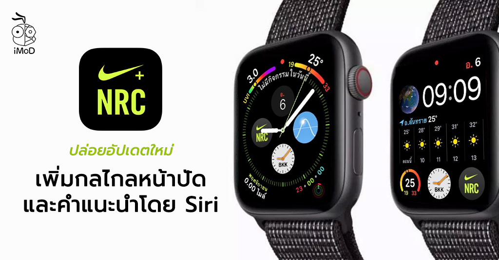 nike run apple watch setup