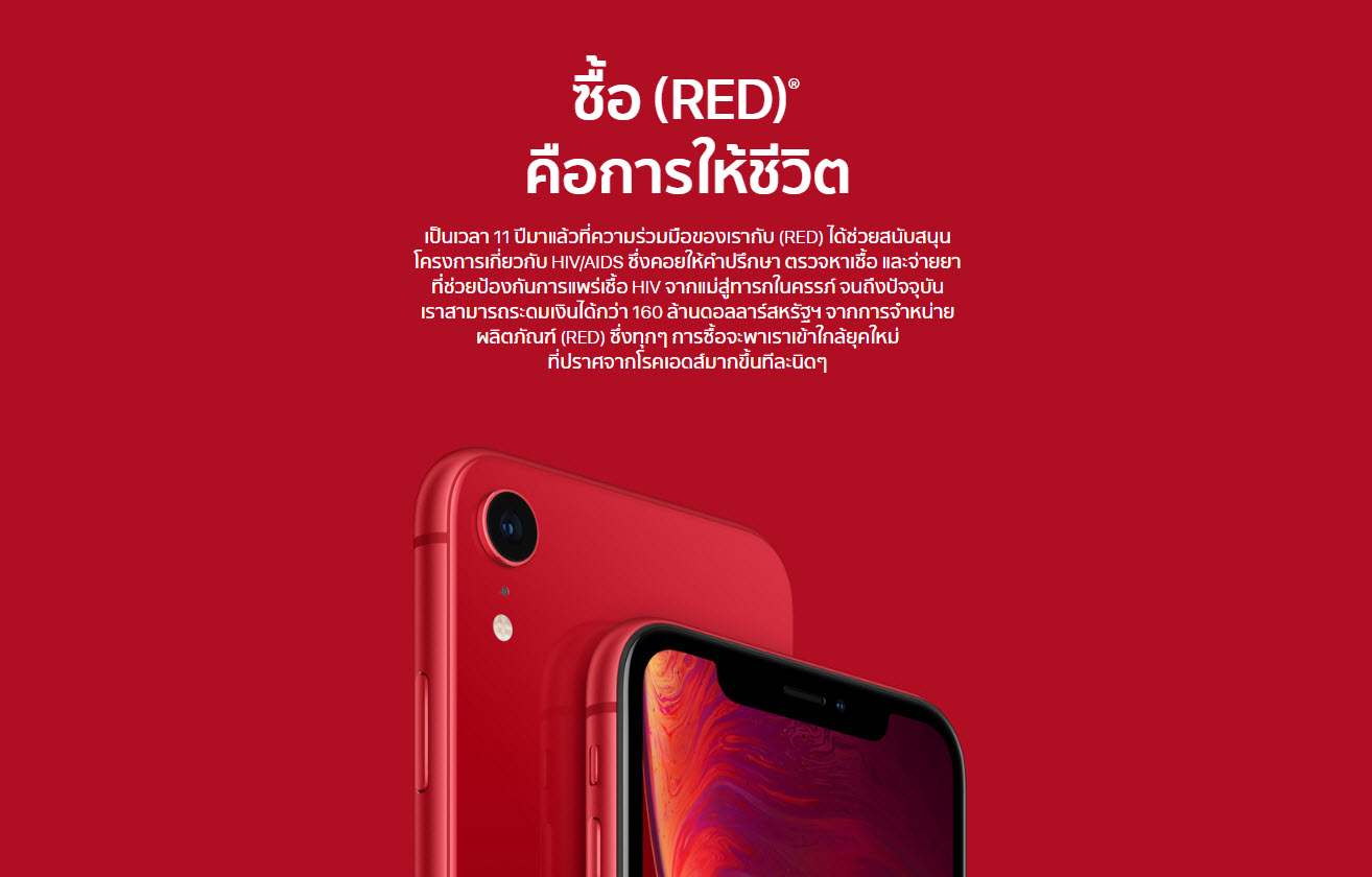 Product Red
