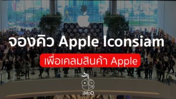 Reserve Geneous Grove Apple Iconsiam Cover