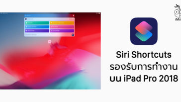 Siri Shortcuts Support Ipad Pro 2018