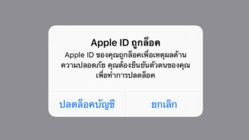 Some Iphone Users Apple Id Lock