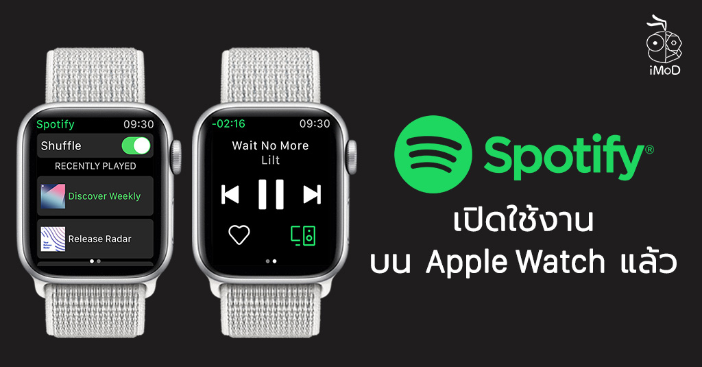 is spotify coming to apple watch