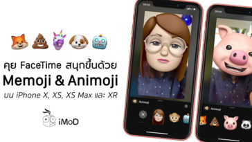 Video Facetime Use Memoji And Animogi Ios 12 Iphone X