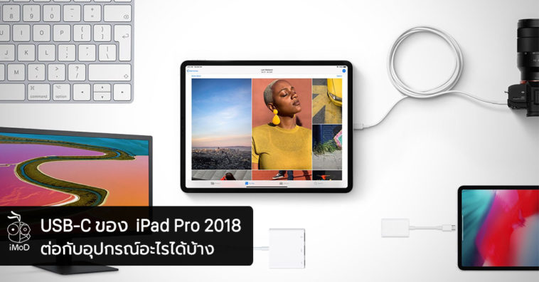 What Device Can Connect With Ipad Pro Usb C Port