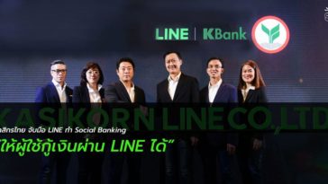 Kbank X Line Cover