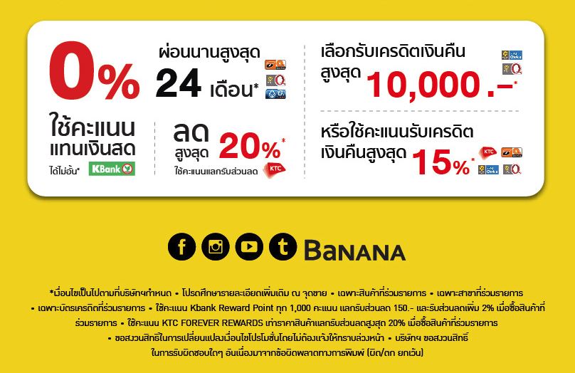 Th 12 Days Special Banana