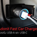 Adonit Fast Car Charger Usb A Usb C Review