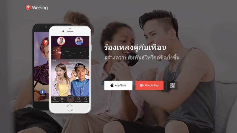 App Wesing Cover