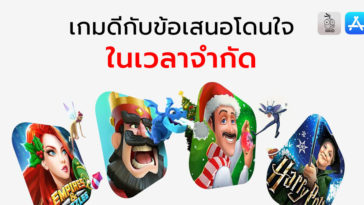 Apple Holiday Free Games Download 2018