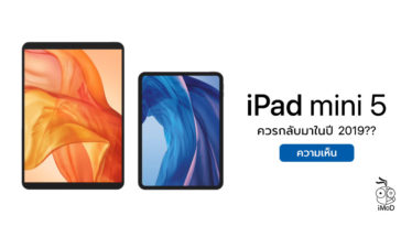 Apple Should Update Ipad Mini In 2019 Comment