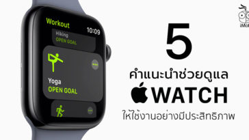 Apple Watch Take Care Suggestion